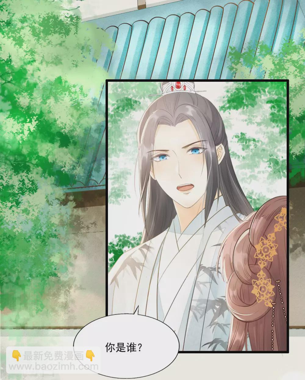 我的王爺三歲半 - 想見你 - 3