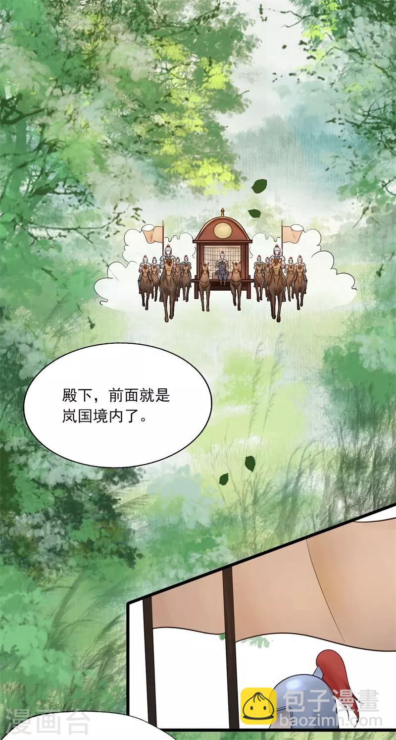 我的王爺三歲半 - 第61話 想見你 - 3