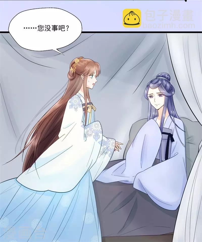 我的王爺三歲半 - 第61話 想見你 - 2