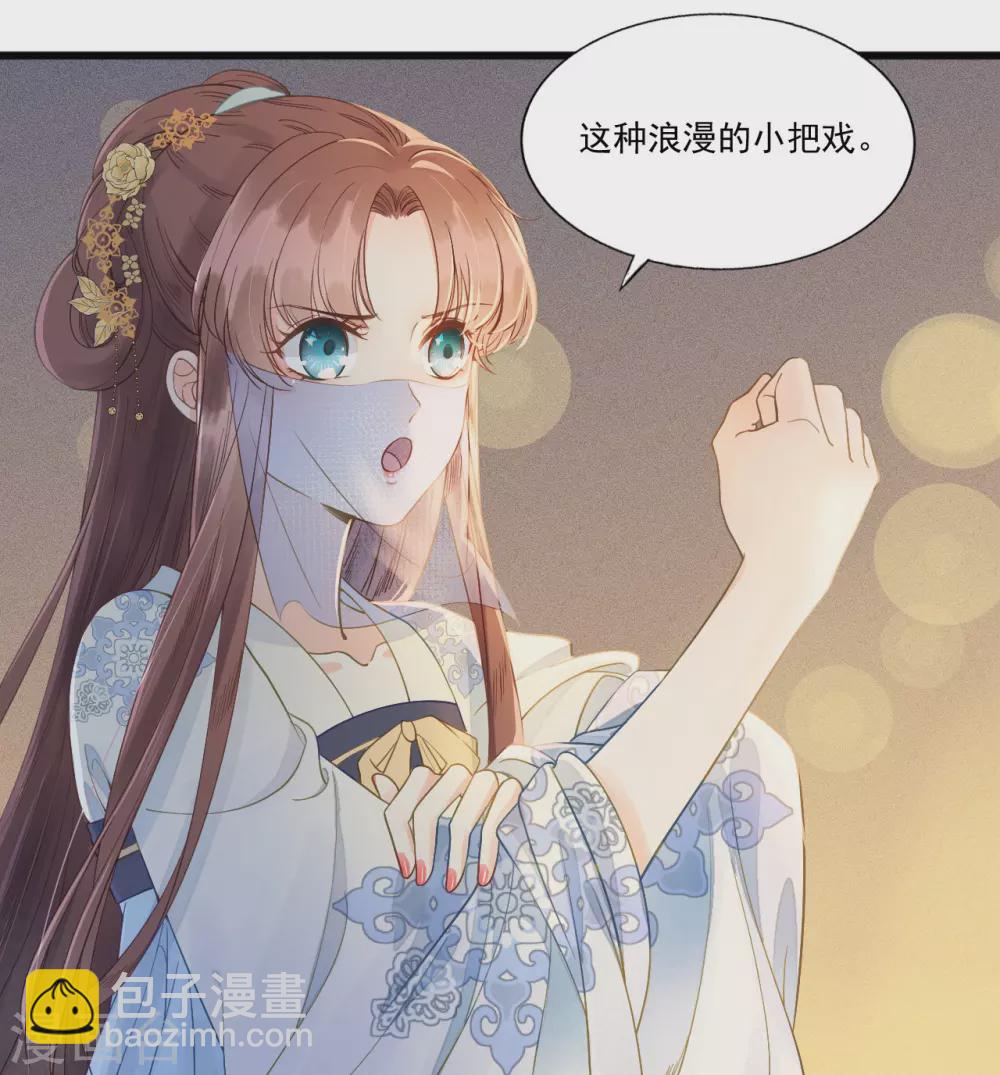 我的王爺三歲半 - 似曾相識的故人 - 5