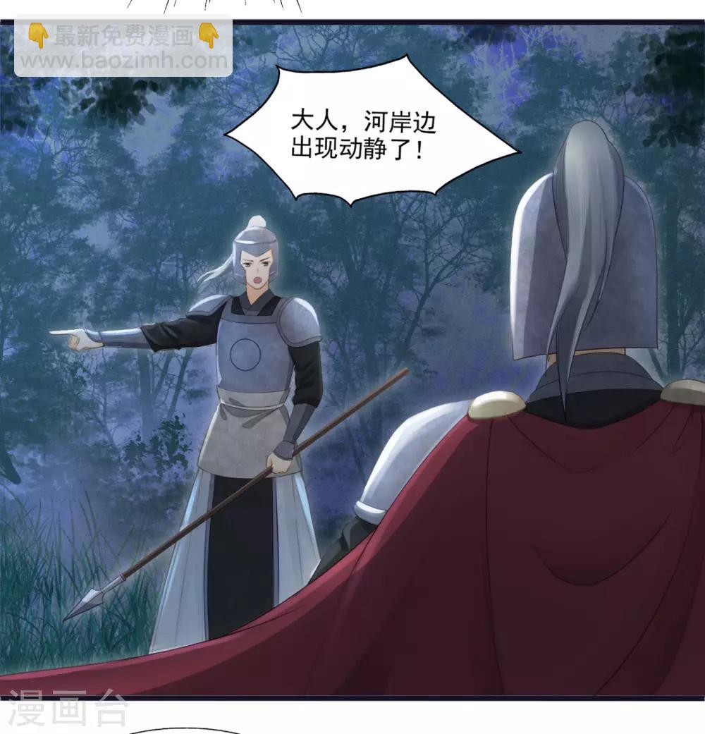 我的王爺三歲半 - 第67話 有一件事想很久了 - 2