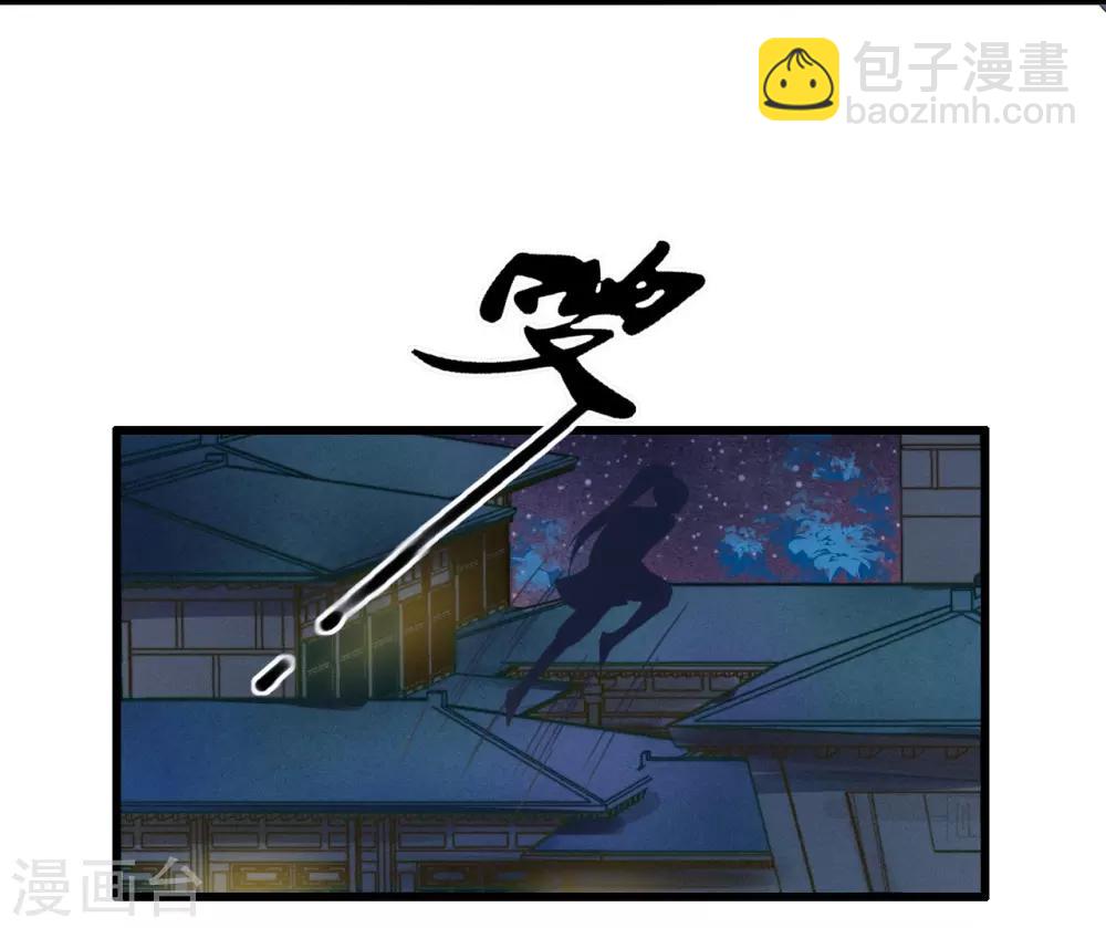 我的王爺三歲半 - 第68話 真正的獨處 - 1