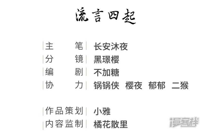 我的王爺三歲半 - “捉姦”(1/2) - 2