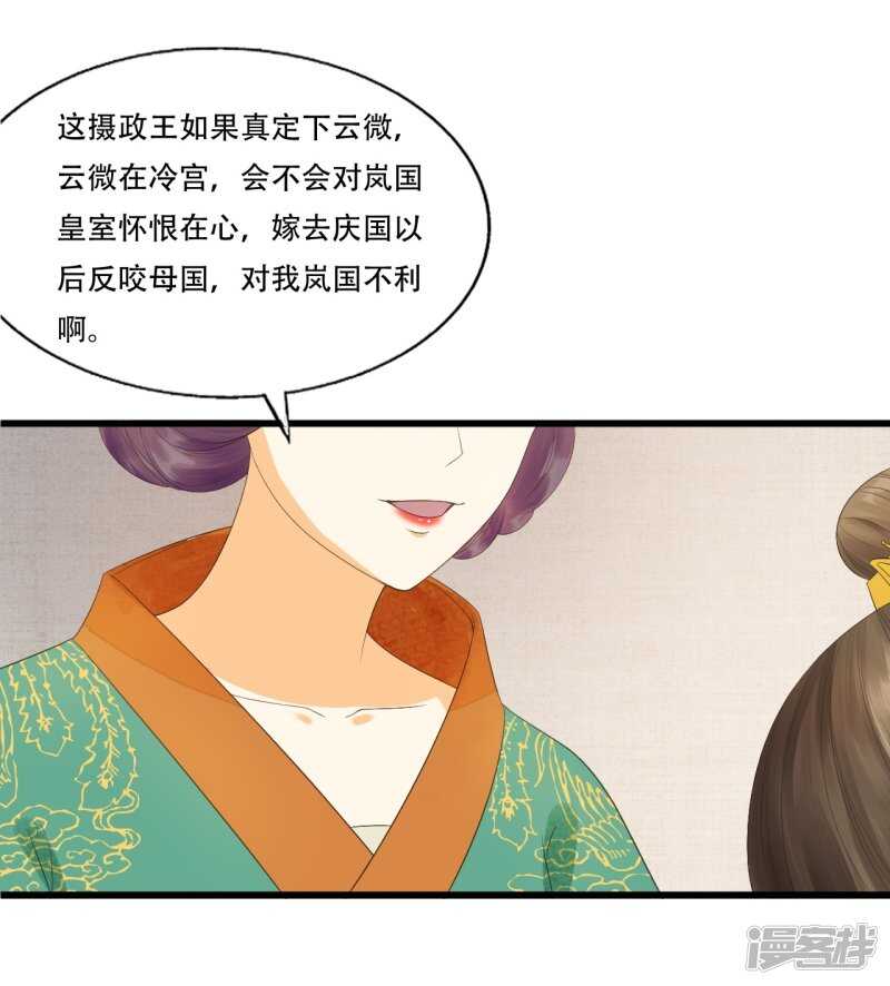 我的王爺三歲半 - “捉姦”(1/2) - 8