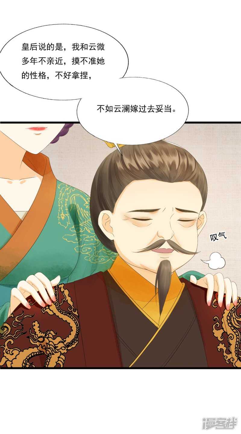 我的王爺三歲半 - “捉姦”(1/2) - 1