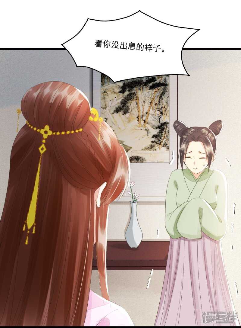 我的王爺三歲半 - “捉姦”(1/2) - 5