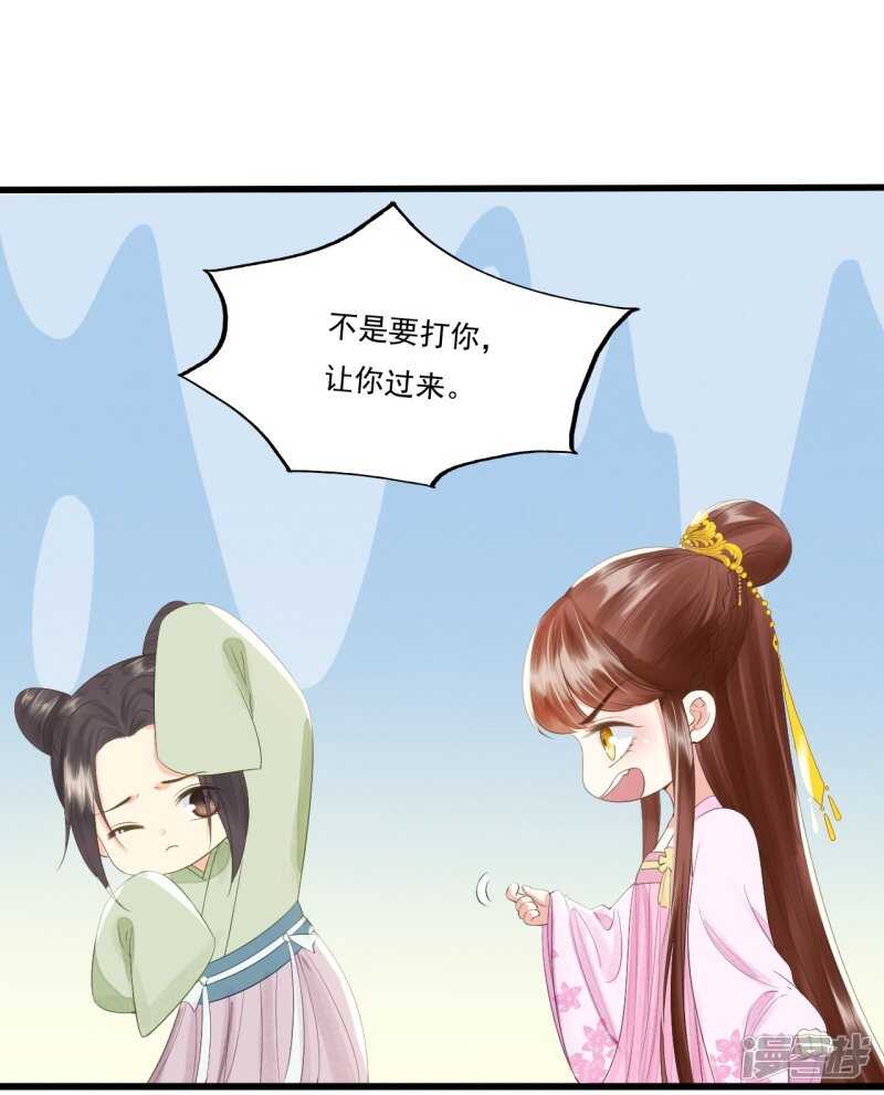 我的王爺三歲半 - “捉姦”(1/2) - 8