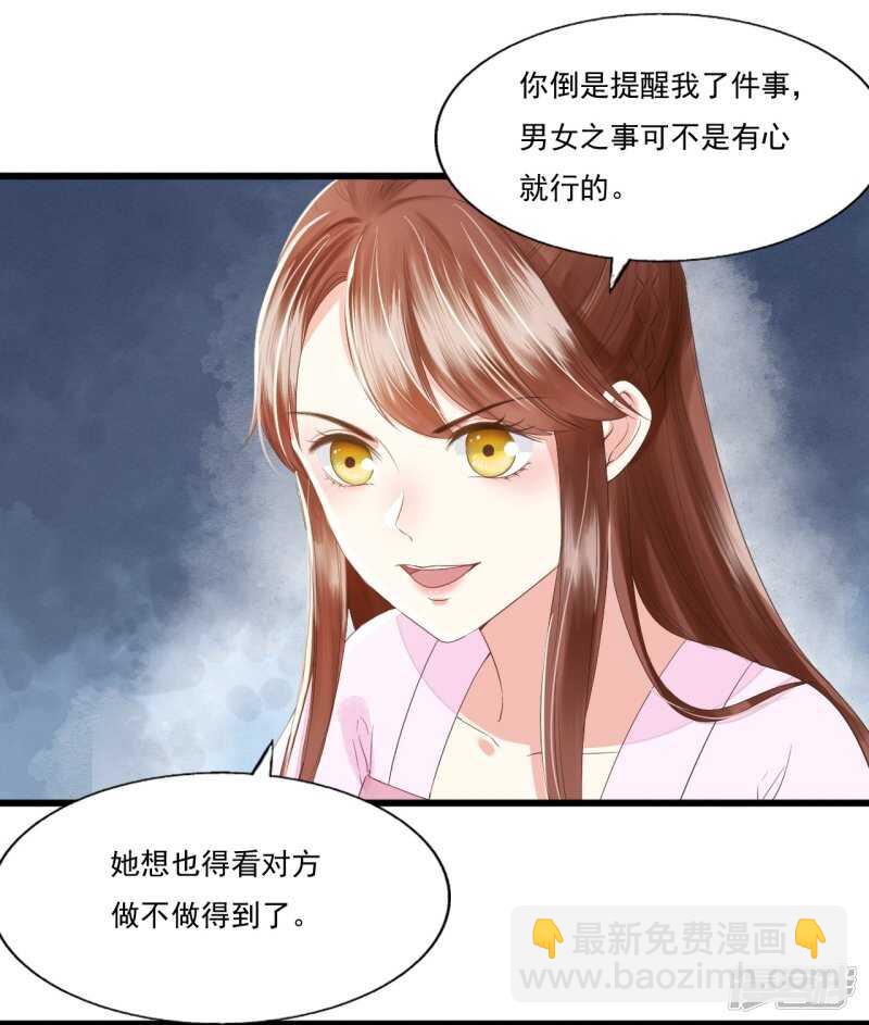 我的王爺三歲半 - “捉姦”(1/2) - 1