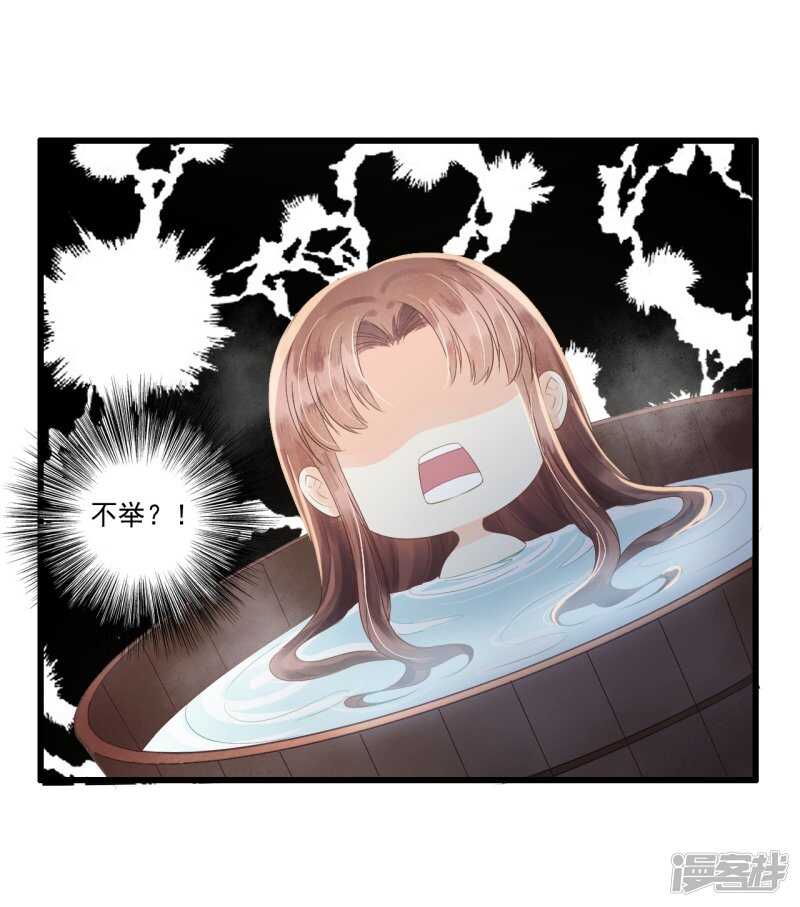 我的王爺三歲半 - “捉姦”(1/2) - 7