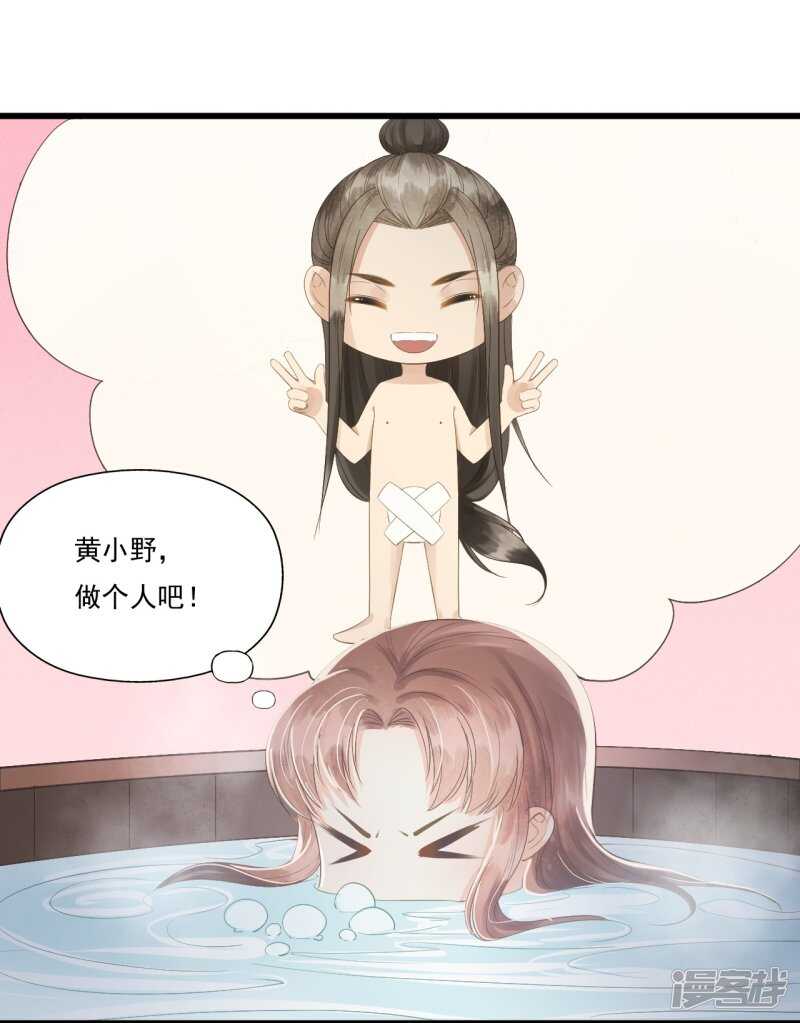 我的王爺三歲半 - “捉姦”(1/2) - 8