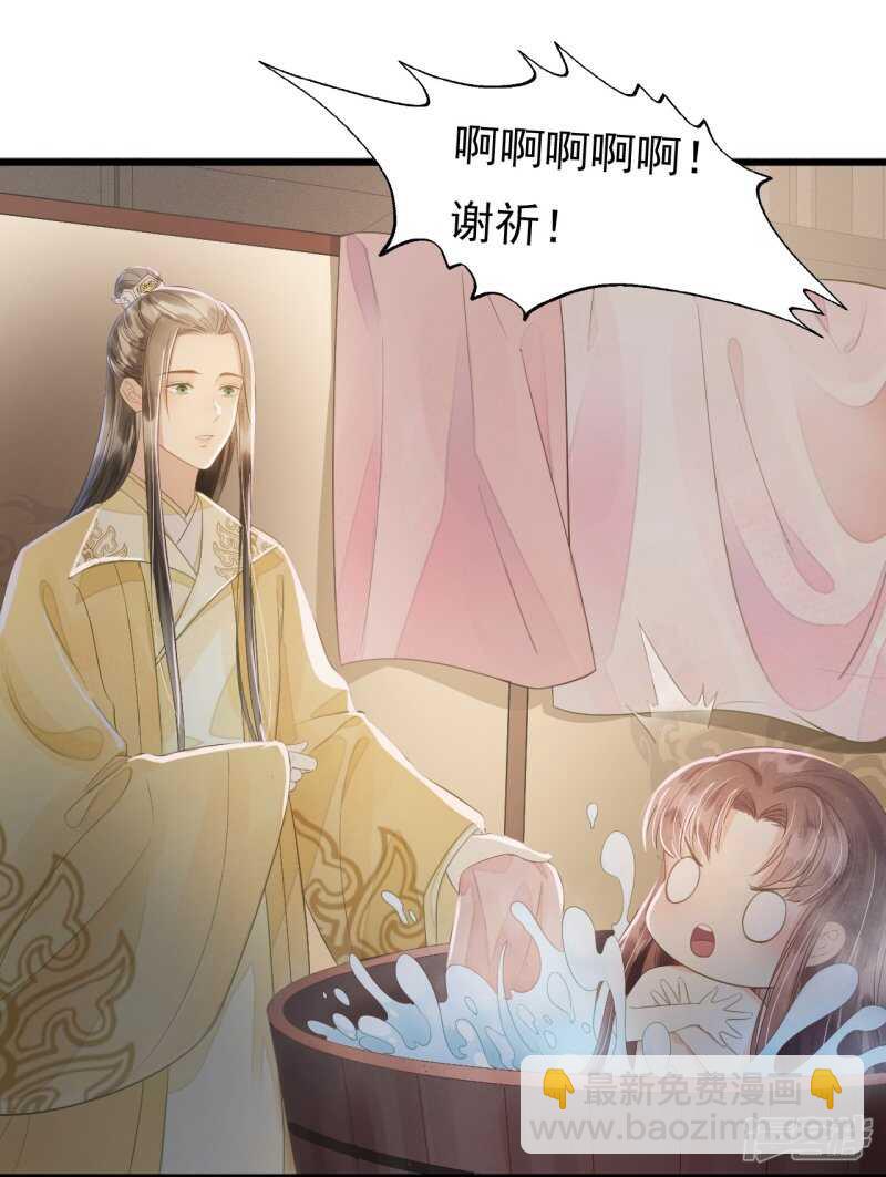 我的王爺三歲半 - “捉姦”(1/2) - 3