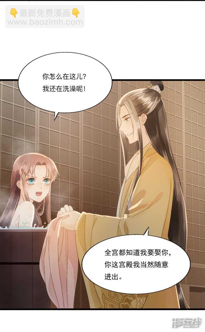 我的王爺三歲半 - “捉姦”(1/2) - 4