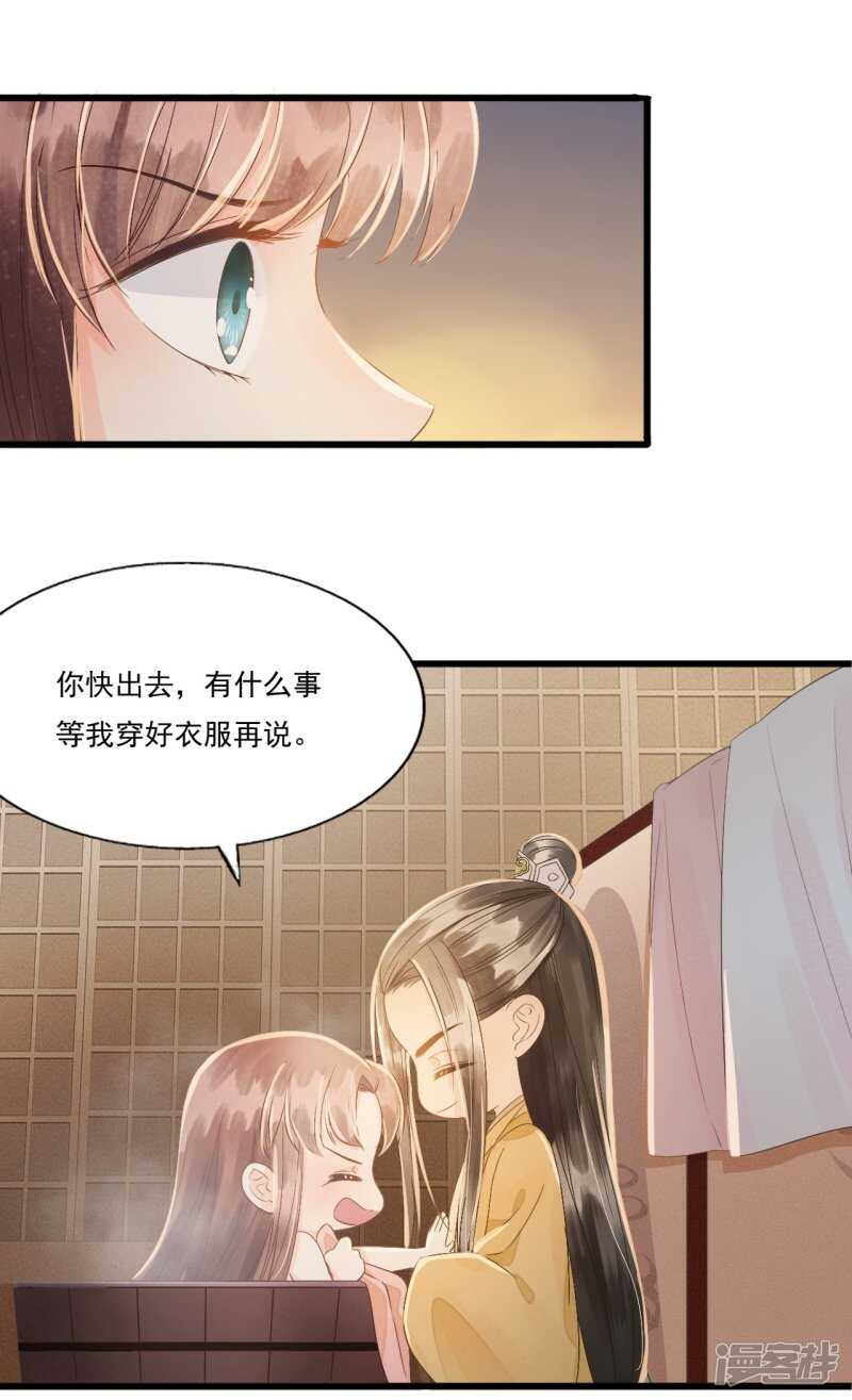 我的王爺三歲半 - “捉姦”(1/2) - 5