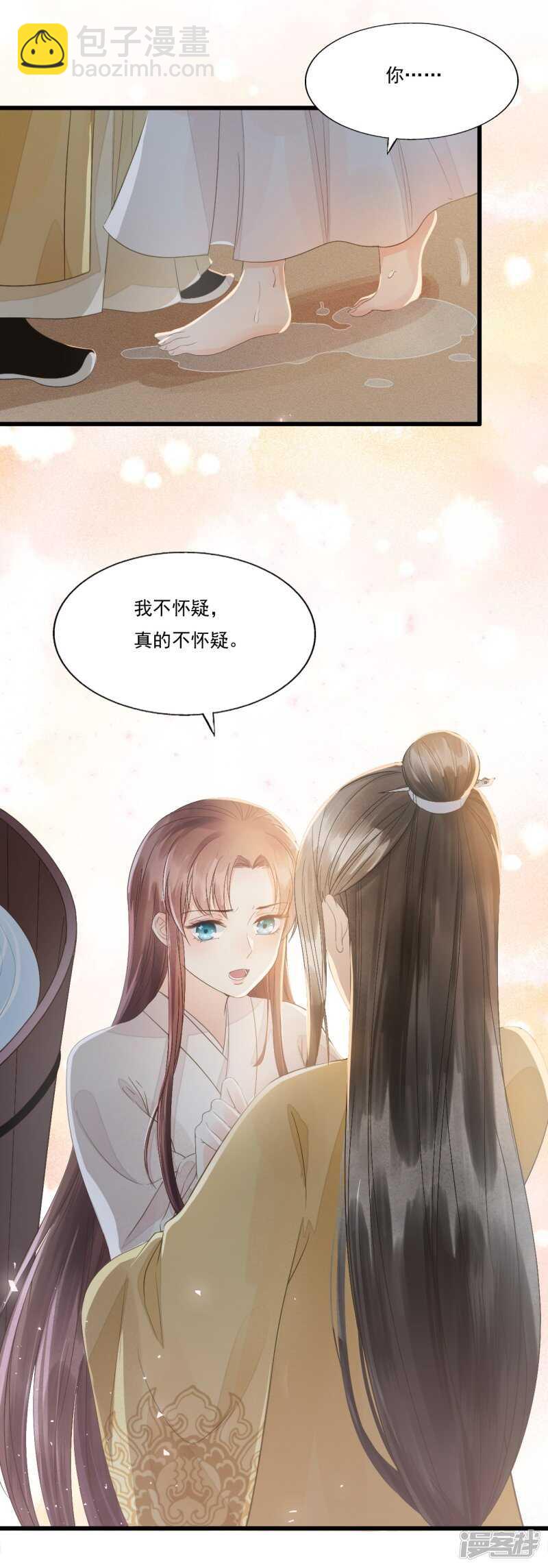 我的王爺三歲半 - “捉姦”(2/2) - 2