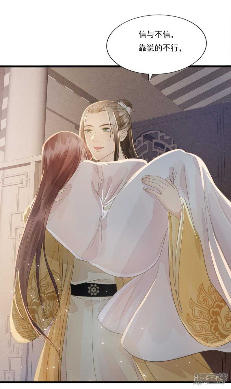 我的王爺三歲半 - “捉姦”(2/2) - 1