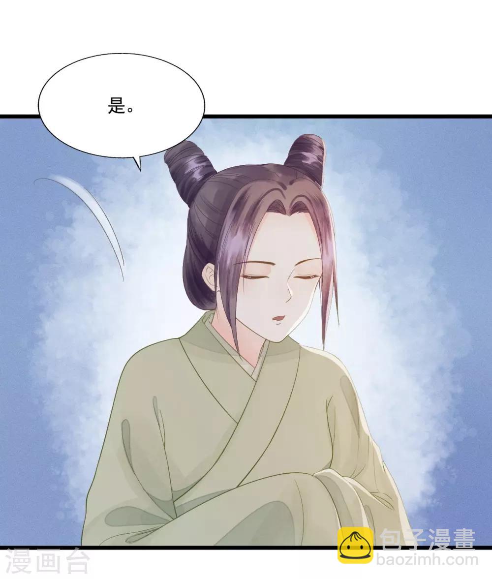 我的王爺三歲半 - 第70話 流言四起(1/2) - 3