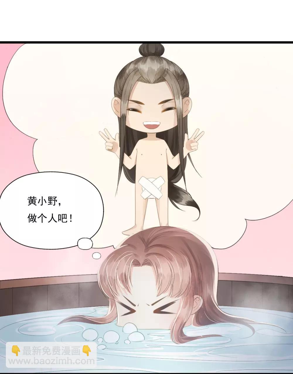 我的王爺三歲半 - 第70話 流言四起(1/2) - 8