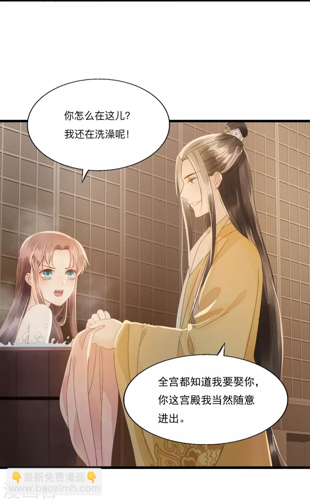 我的王爺三歲半 - 第70話 流言四起(1/2) - 4