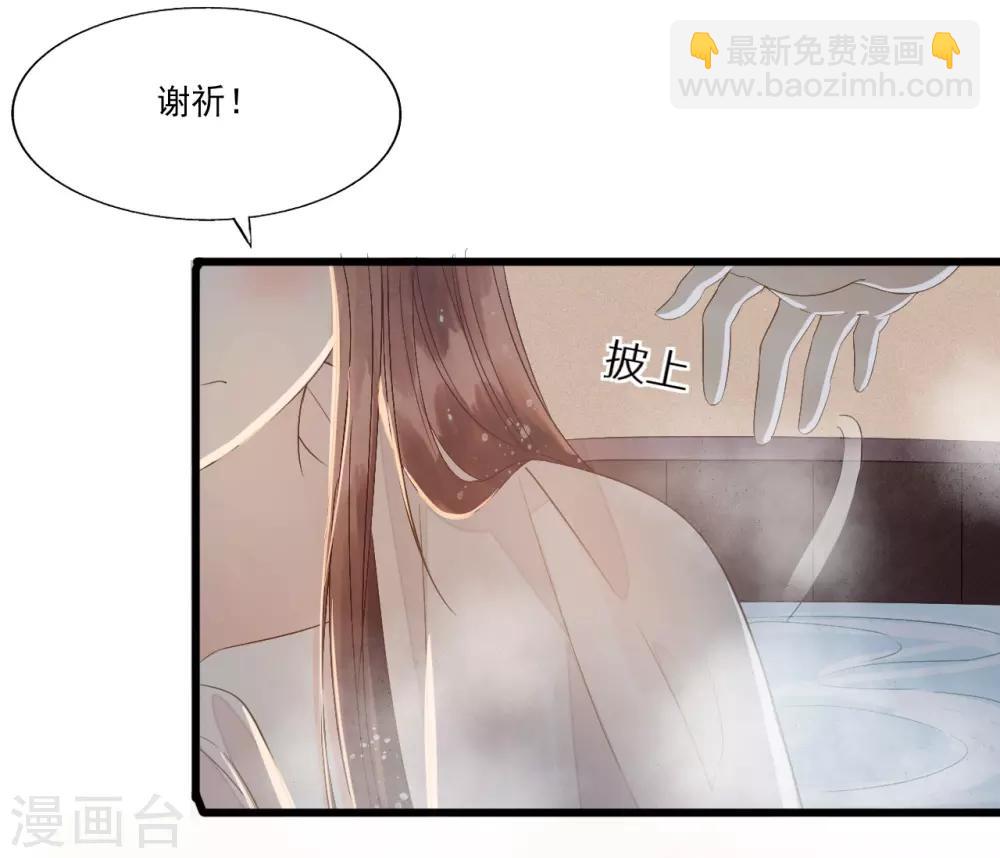 我的王爺三歲半 - 第70話 流言四起(2/2) - 1