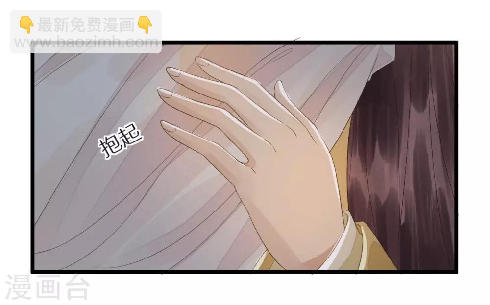 我的王爺三歲半 - 第70話 流言四起(2/2) - 3