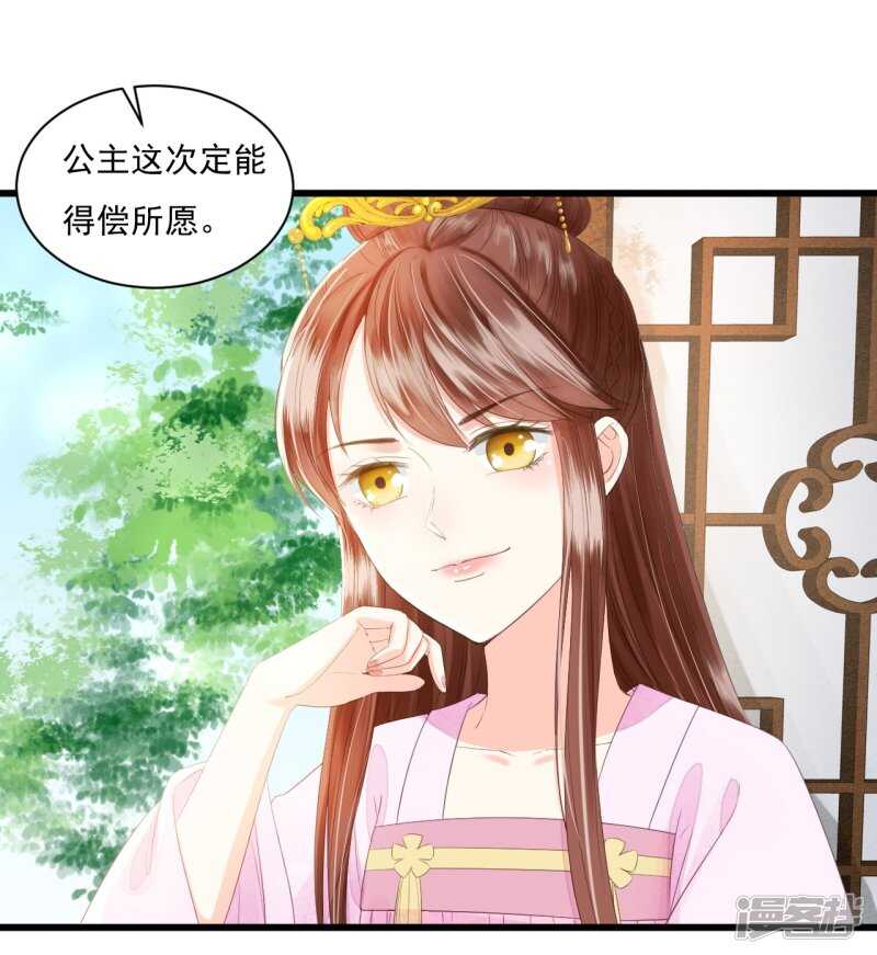 我的王爺三歲半 - 將計就計(2/2) - 2