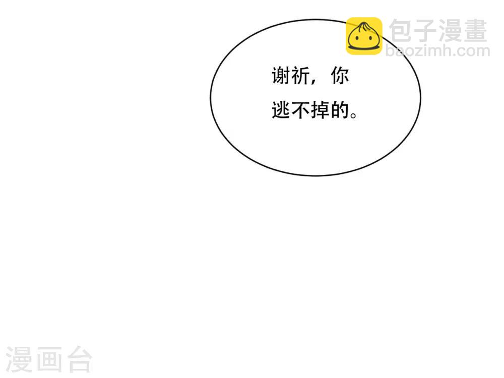 我的王爺三歲半 - 第72話 請君入甕(2/2) - 1