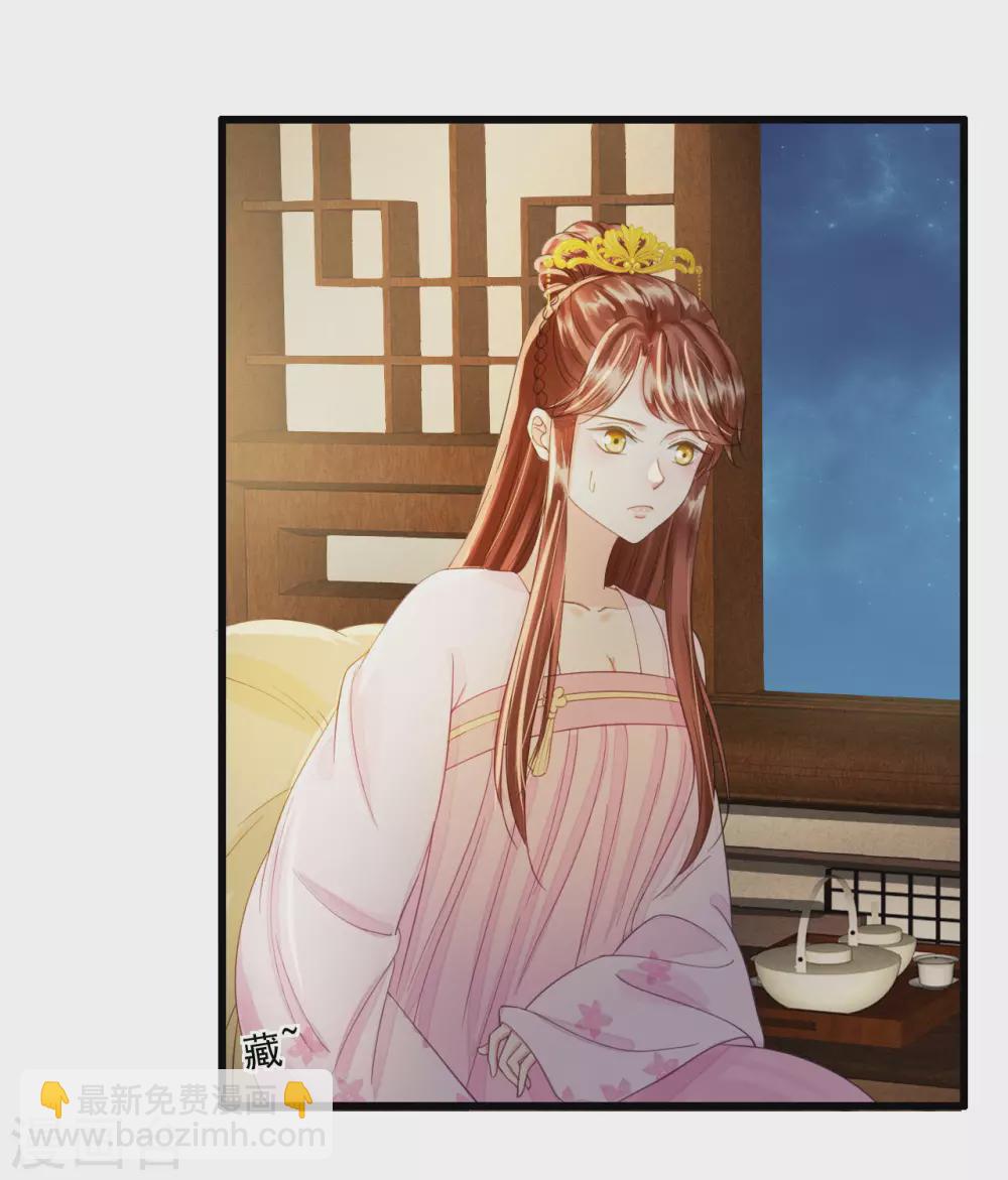 我的王爺三歲半 - 我愛你，深入骨髓 - 6