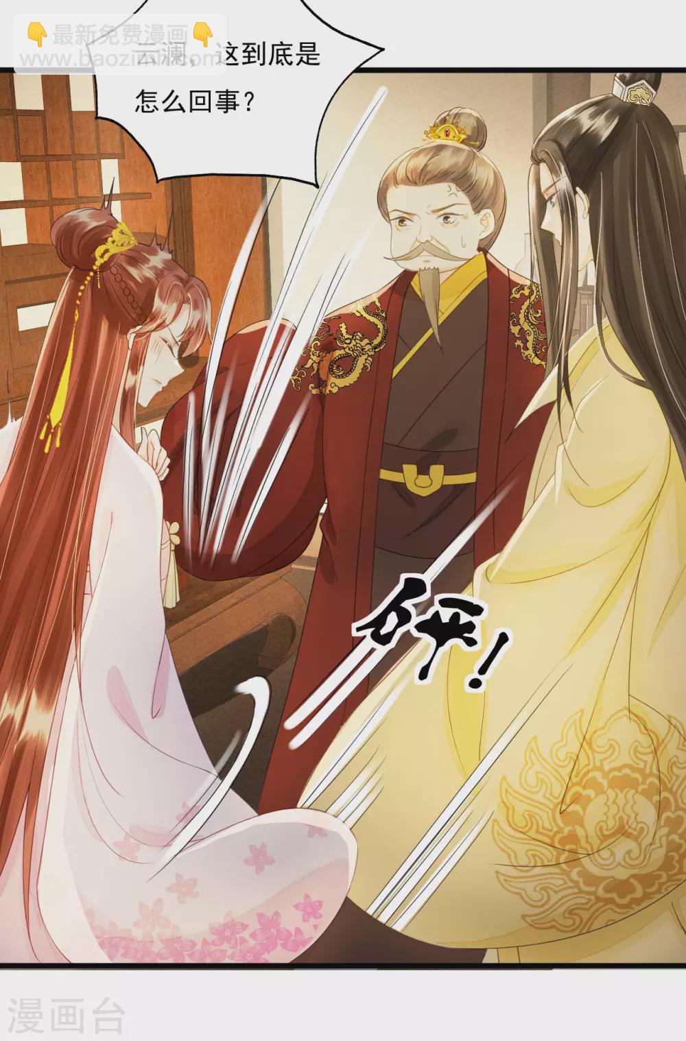 我的王爺三歲半 - 我愛你，深入骨髓 - 5