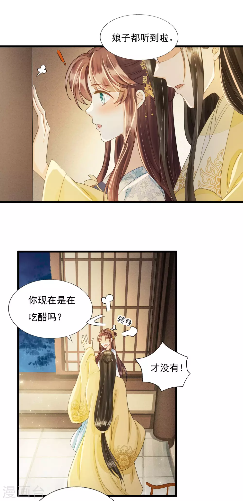 我的王爺三歲半 - 我愛你，深入骨髓 - 4