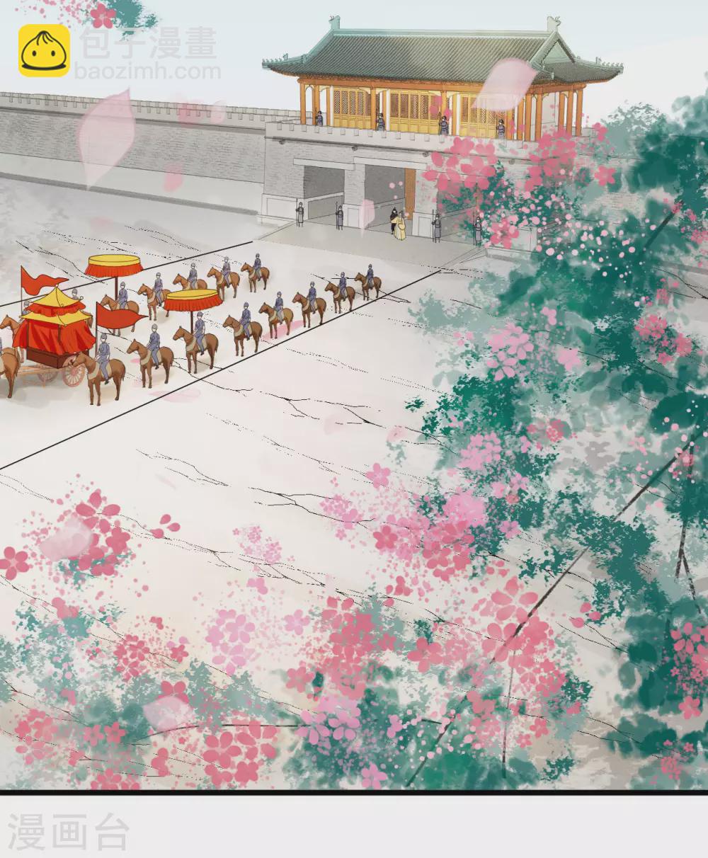 我的王爺三歲半 - 我愛你，深入骨髓 - 2