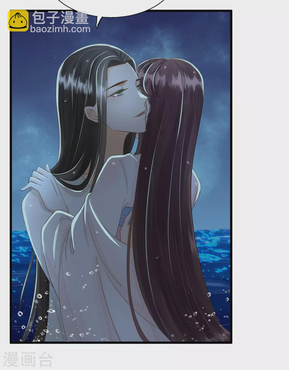 我的王爺三歲半 - 我愛你，深入骨髓 - 4