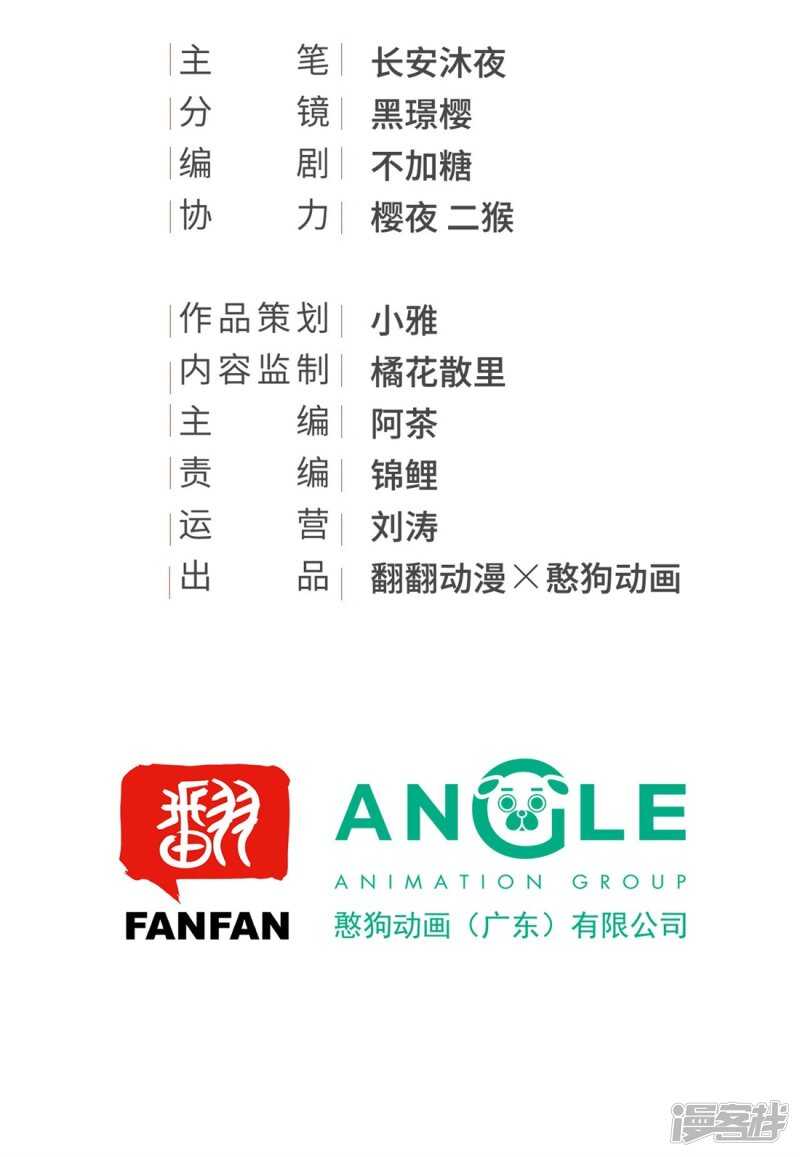 我的王爺三歲半 - 前任危機 - 2