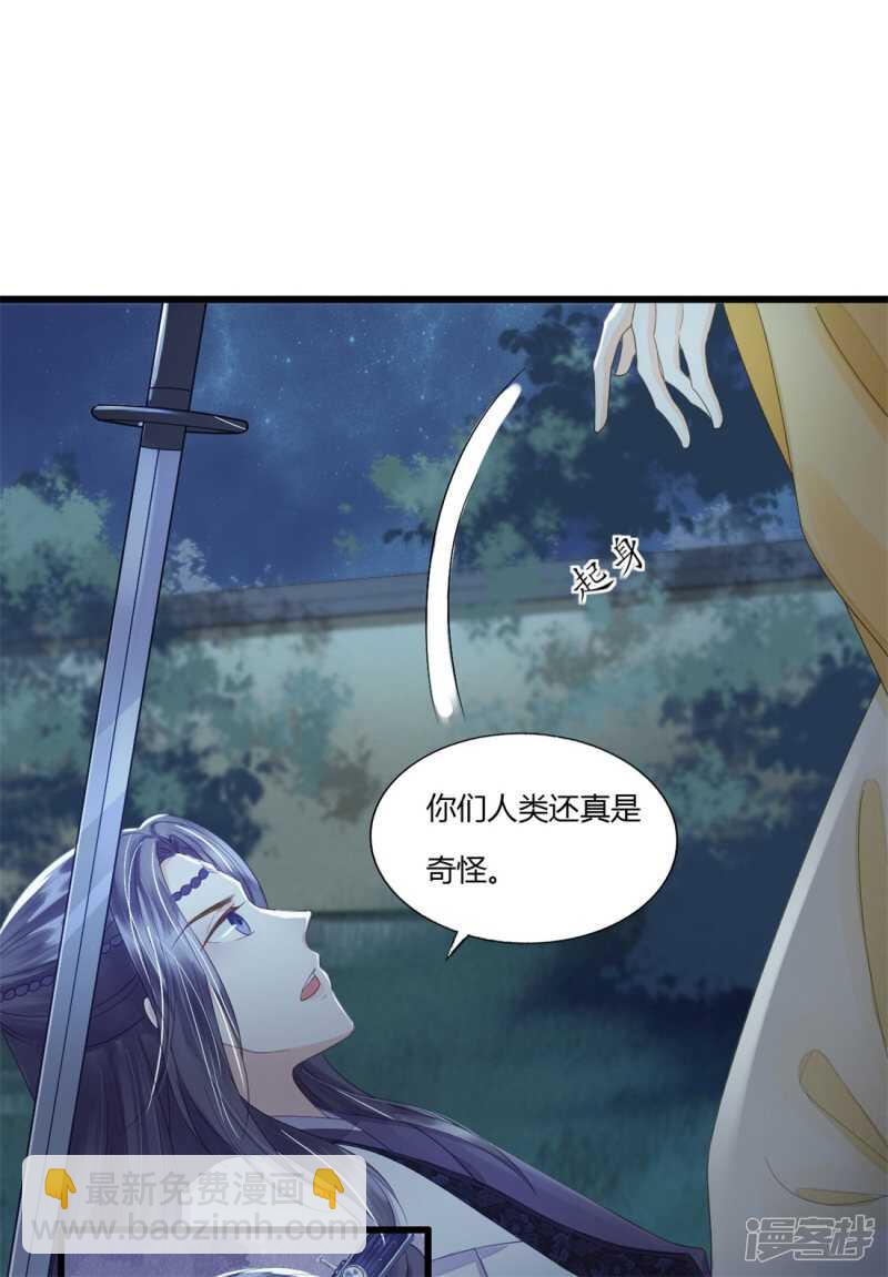 我的王爺三歲半 - 前任危機 - 1