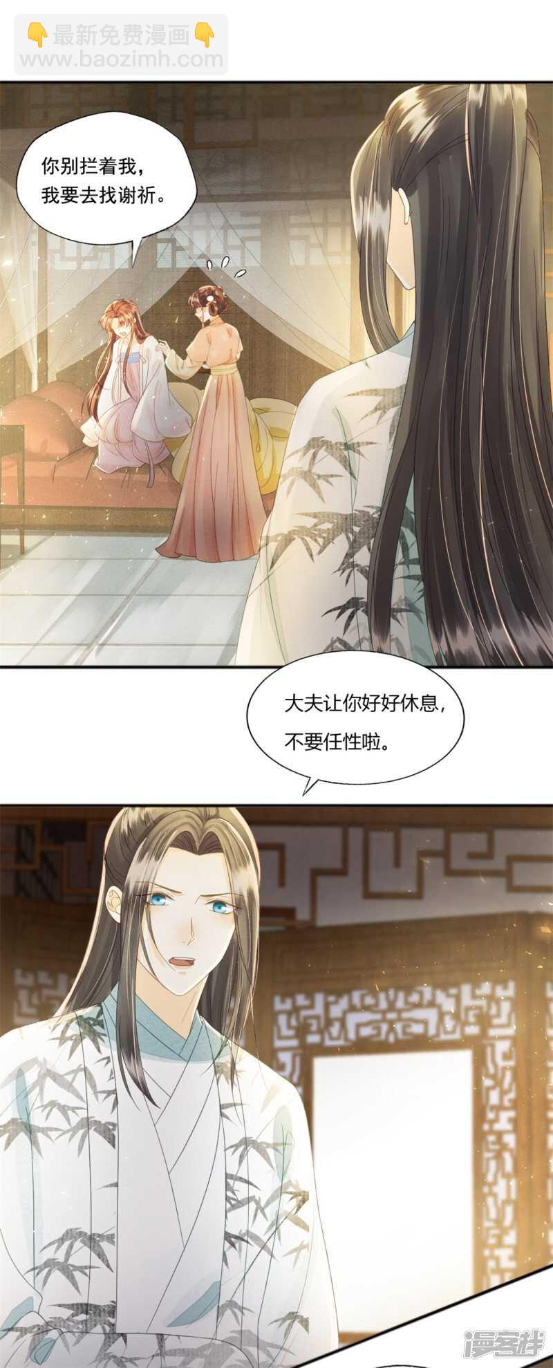 我的王爺三歲半 - 前任危機 - 2