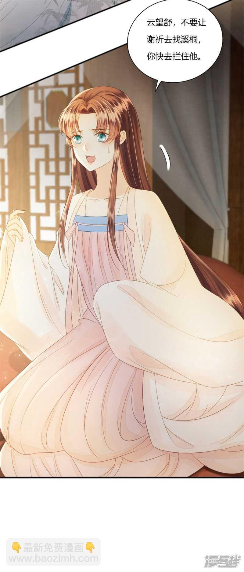 我的王爺三歲半 - 前任危機 - 3