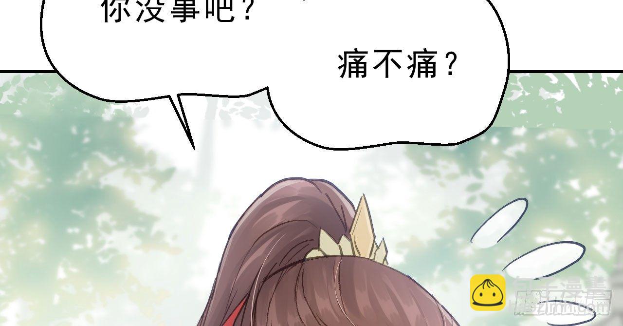 我的王爺三歲半 - 林宛的秘密(3/4) - 4