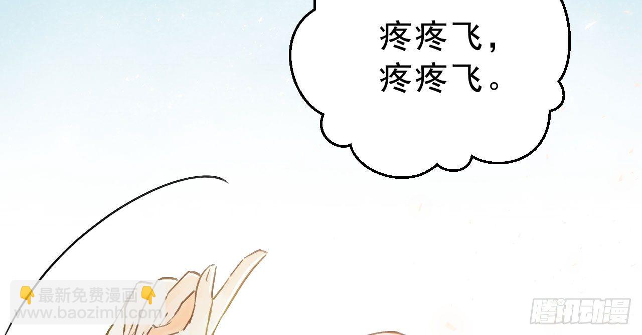 我的王爺三歲半 - 林宛的秘密(3/4) - 1