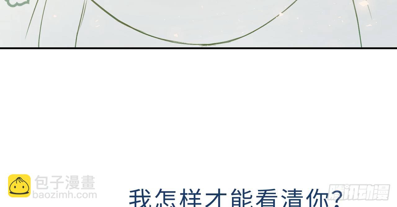 我的王爺三歲半 - 林宛的秘密(3/4) - 8