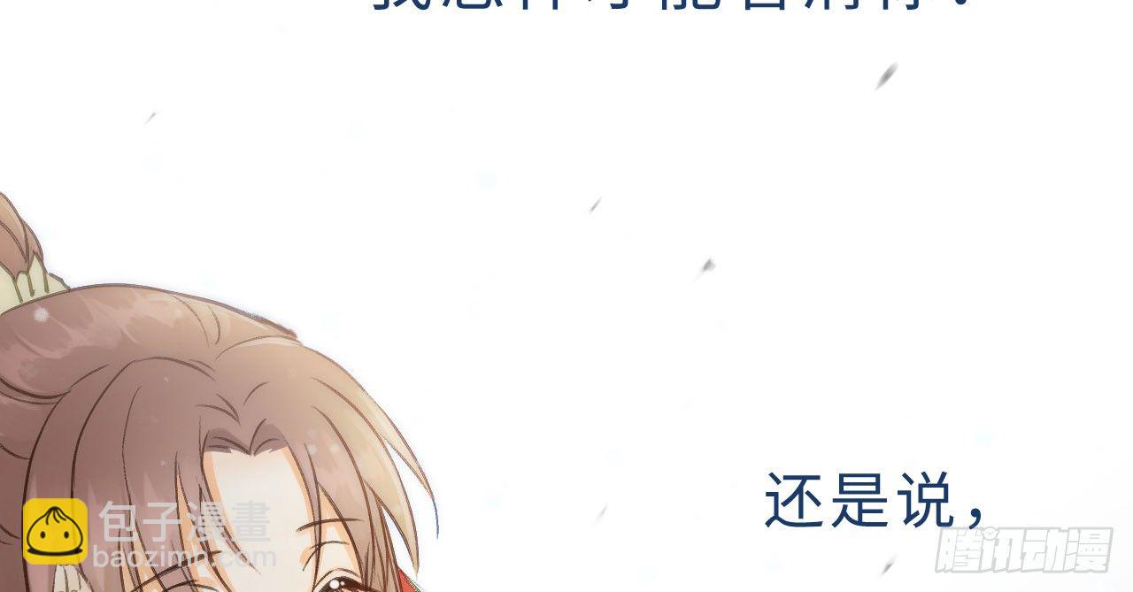 我的王爺三歲半 - 林宛的秘密(3/4) - 1