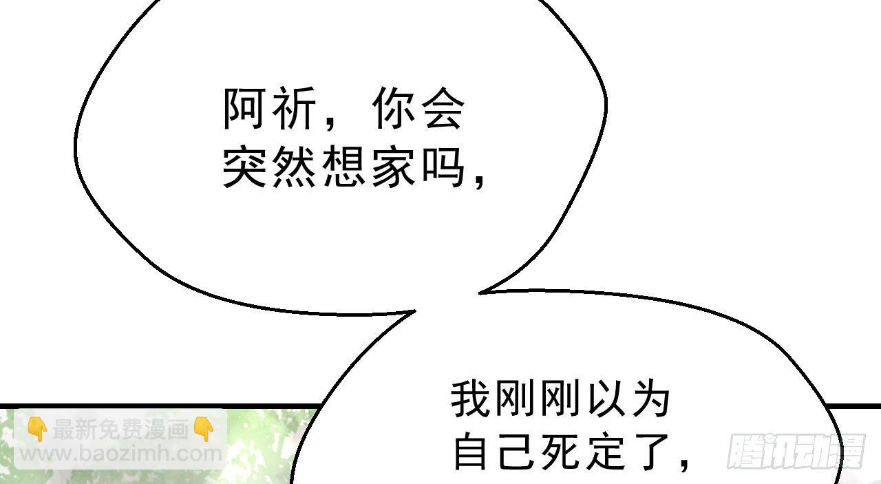 我的王爺三歲半 - 林宛的秘密(3/4) - 8