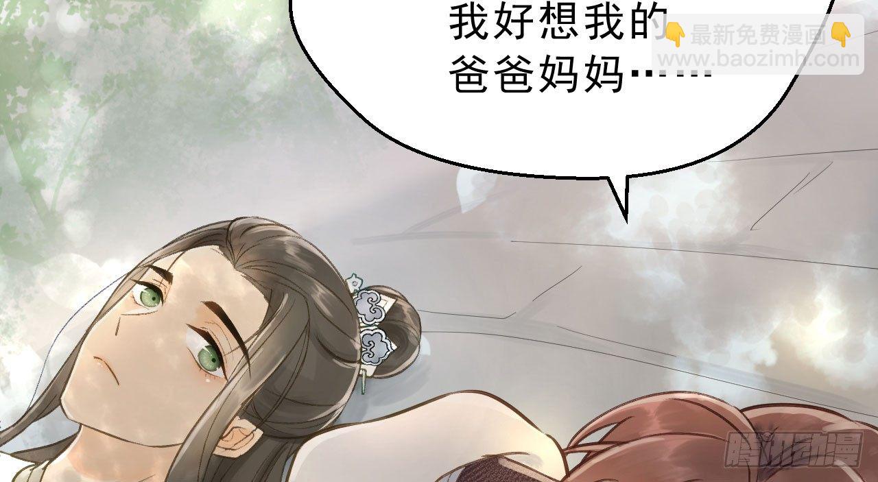 我的王爺三歲半 - 林宛的秘密(3/4) - 1