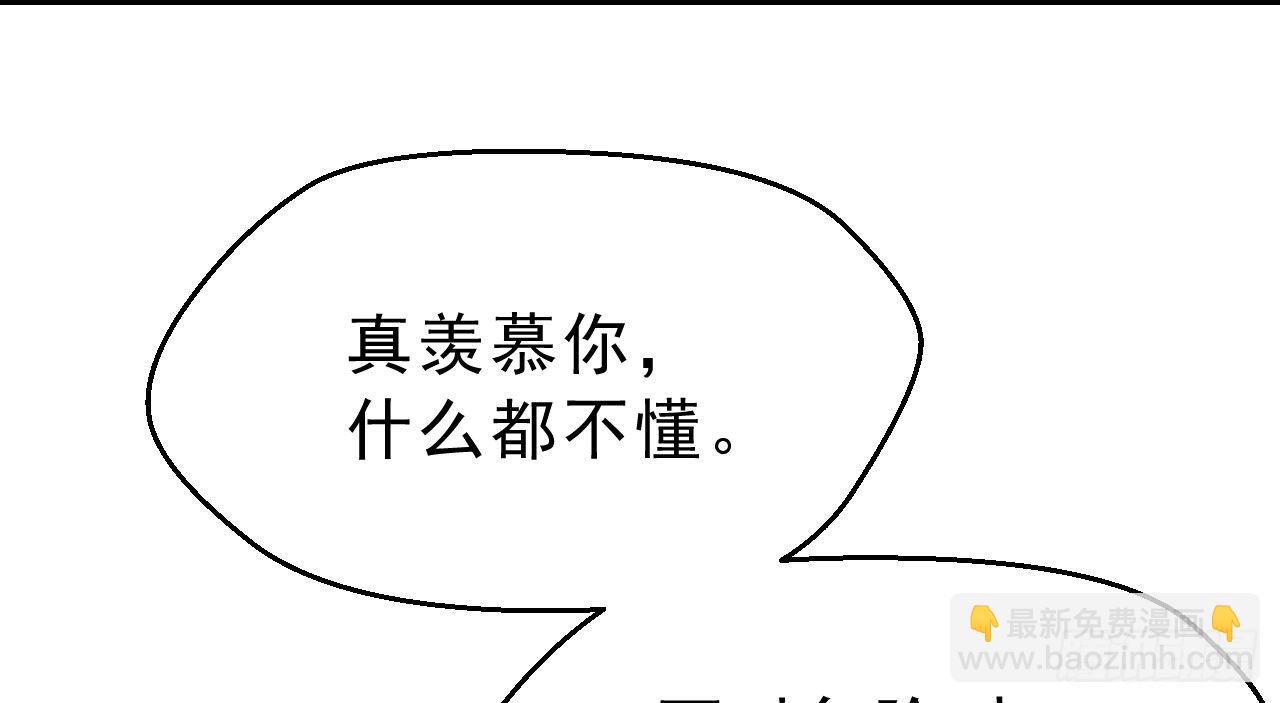 我的王爺三歲半 - 林宛的秘密(3/4) - 6