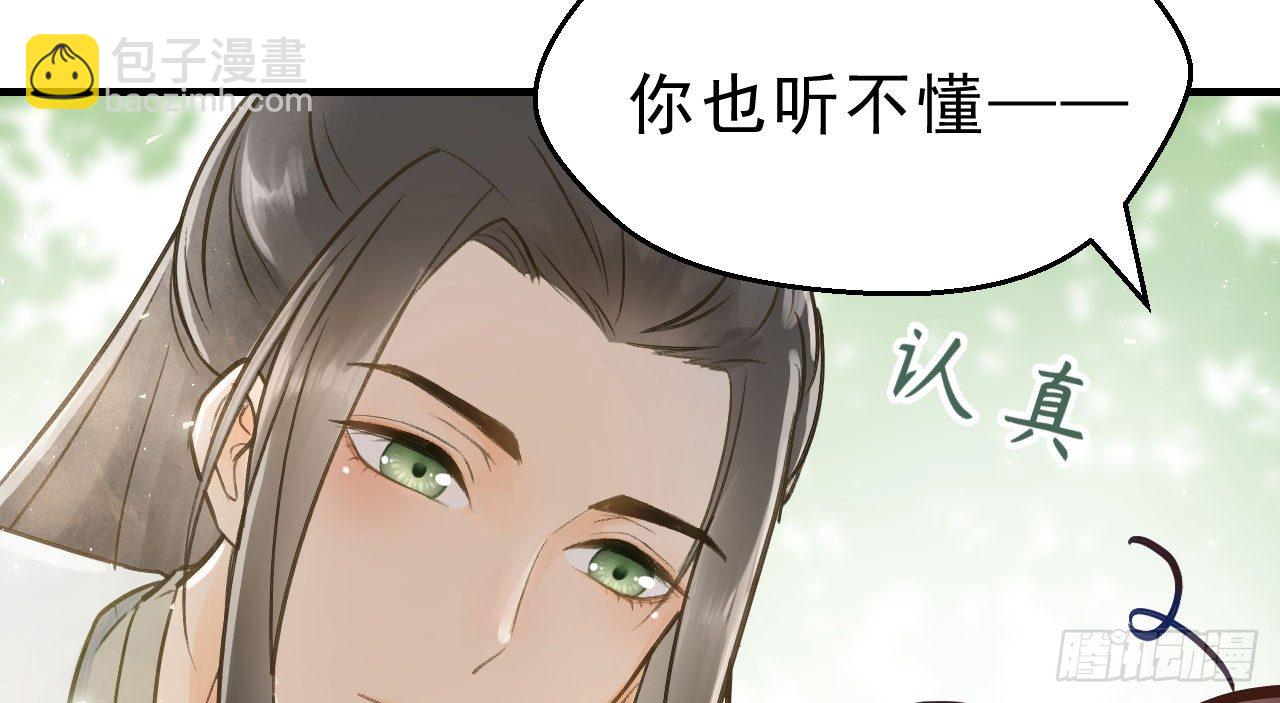 我的王爺三歲半 - 林宛的秘密(4/4) - 4