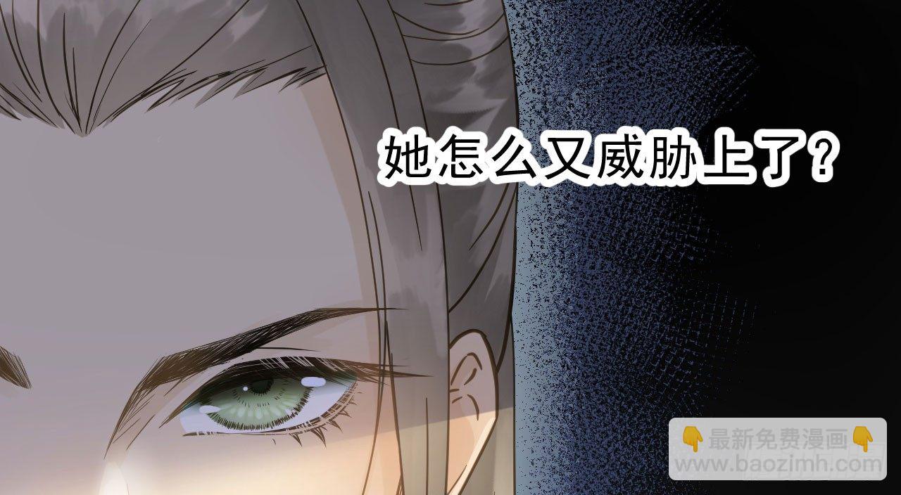 我的王爺三歲半 - 林宛的秘密(2/4) - 4