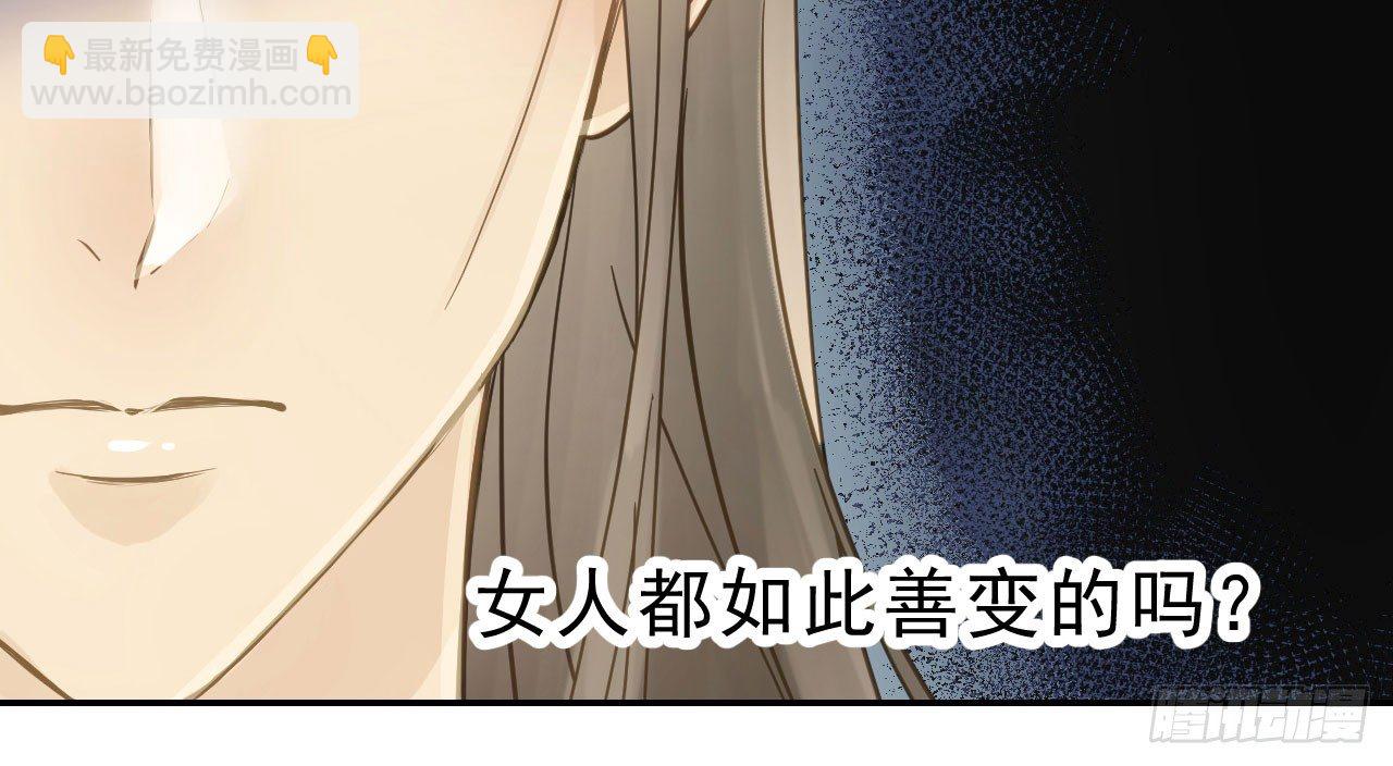 我的王爺三歲半 - 林宛的秘密(2/4) - 5