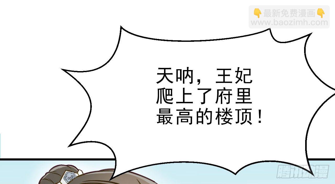 我的王爺三歲半 - 林宛的秘密(2/4) - 6