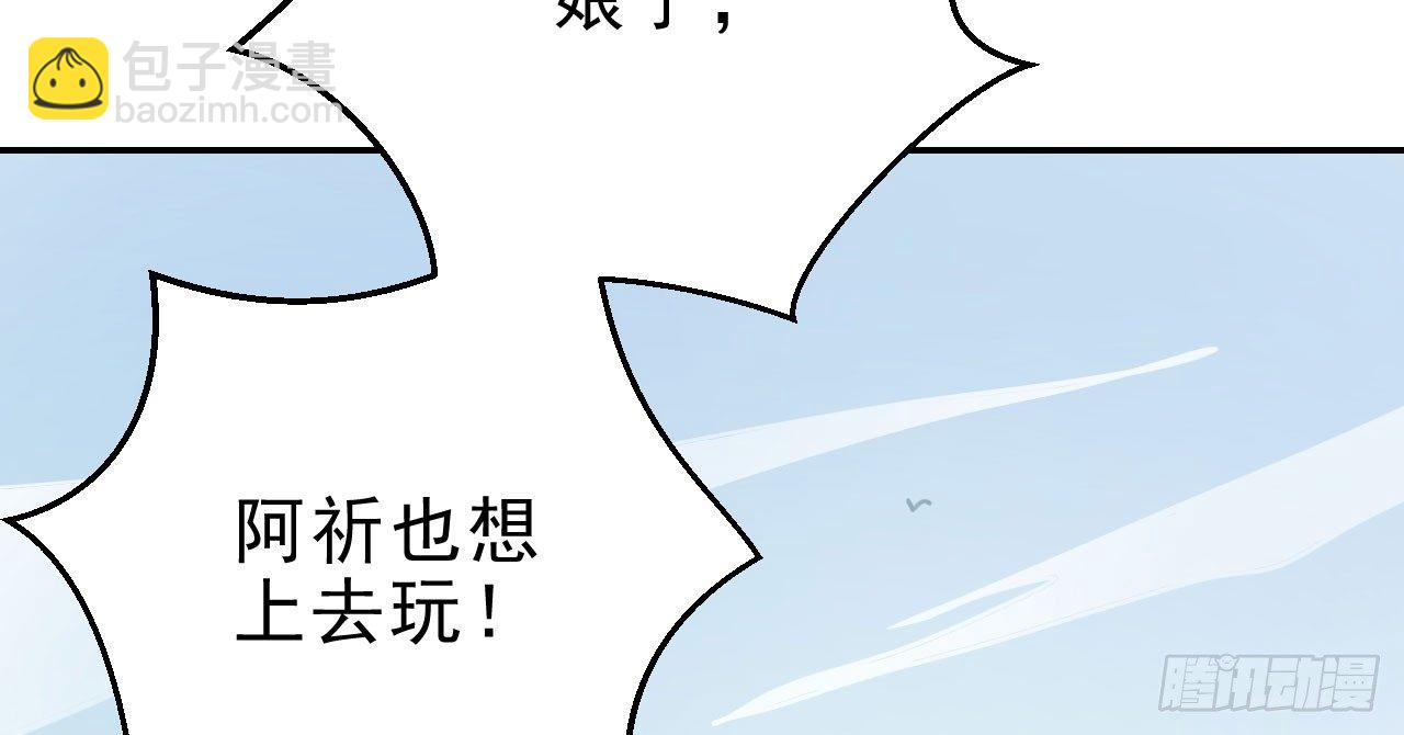 我的王爺三歲半 - 林宛的秘密(2/4) - 7