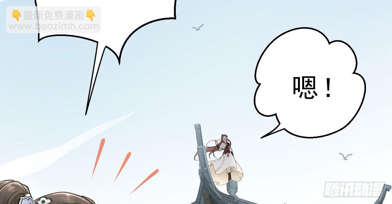 我的王爺三歲半 - 林宛的秘密(2/4) - 8