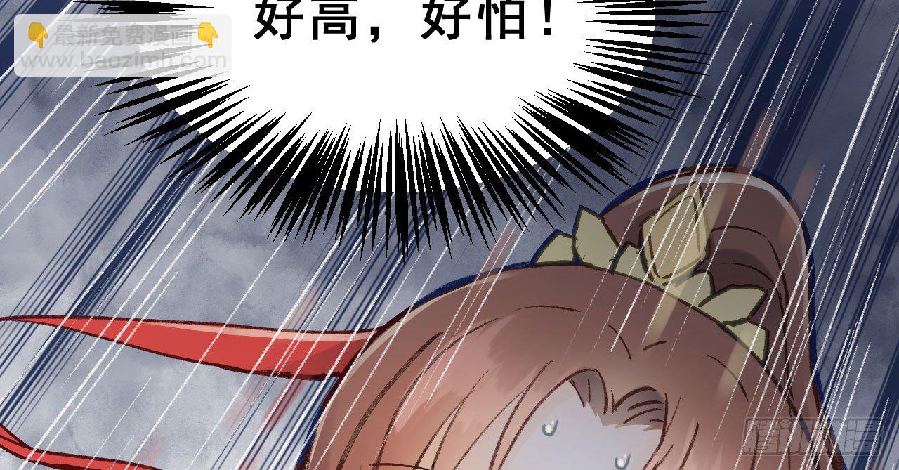 我的王爺三歲半 - 林宛的秘密(2/4) - 4