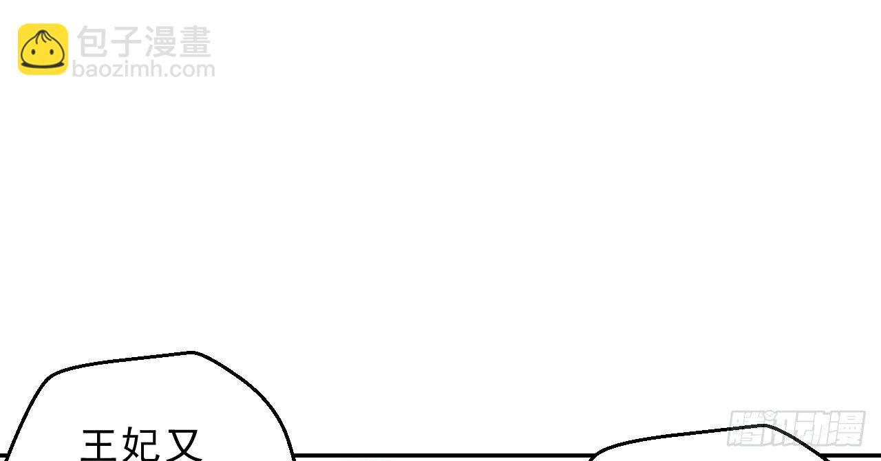 我的王爺三歲半 - 林宛的秘密(2/4) - 3